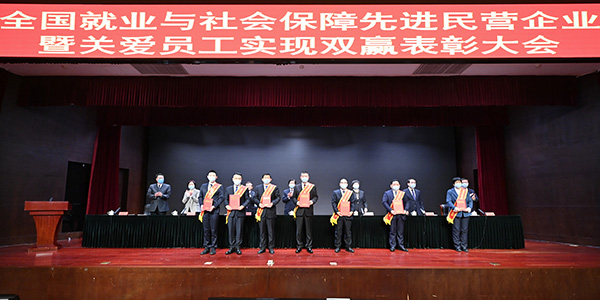02月，集團(tuán)榮獲“全國就業(yè)與社會保障先進(jìn)民營企業(yè)”稱號。.jpg